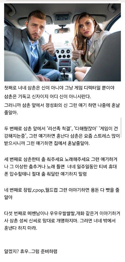 "자 차에서 내리기 전에 복습하자"_3.jpg