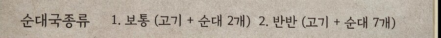 의외로 순대국의 정체성인거_1.jpg