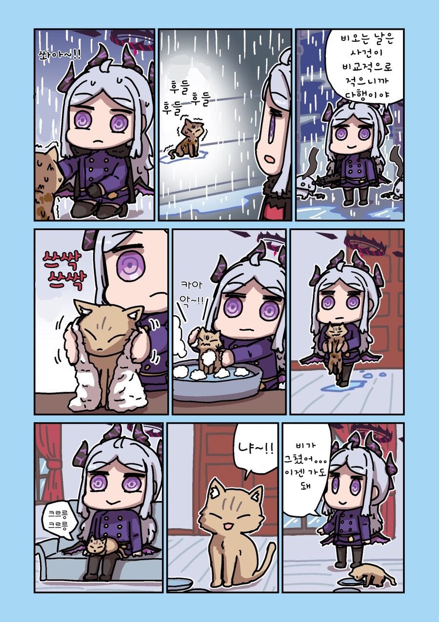 블루아카) 히나와 고양이.manga_1.png