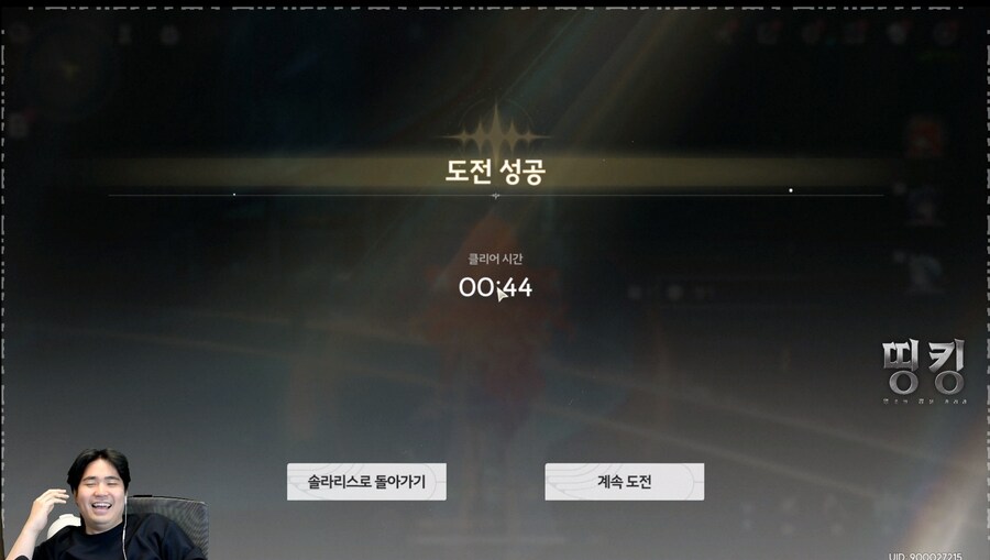 명조) 와 명떡 헤카테 44초_1.png