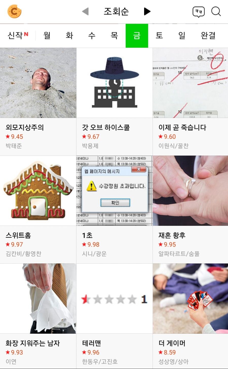 5년전 모웹툰 만우절 장난들_5.jpg
