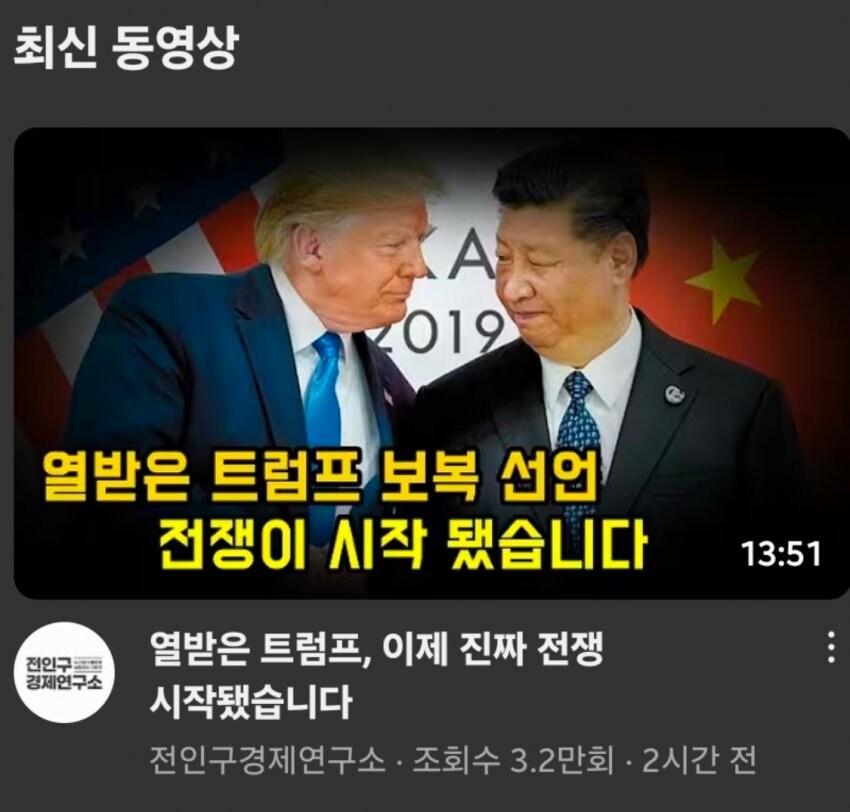 전인구 : 경제전쟁 시작_1.jpg