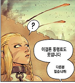 세계 곳곳에서 잡아온 쌔끈한 미녀 노예들을 싸게 파는 manhwa_4.png