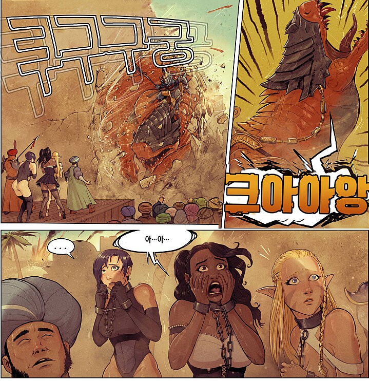 세계 곳곳에서 잡아온 쌔끈한 미녀 노예들을 싸게 파는 manhwa_5.png