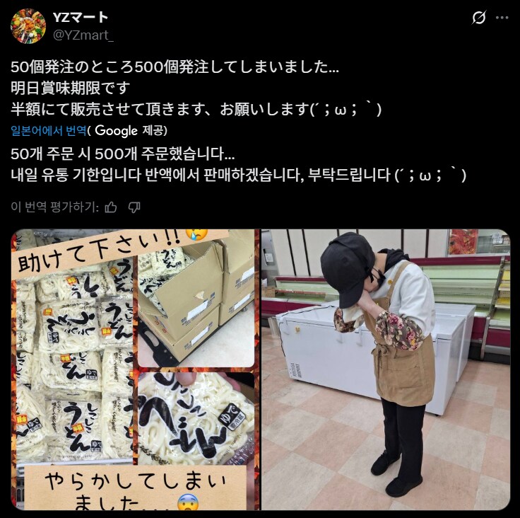 주문 실수한 마트의 최후_1.png