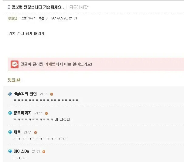 명보형 괜찮습니다. 가슴피세요..._1.jpg