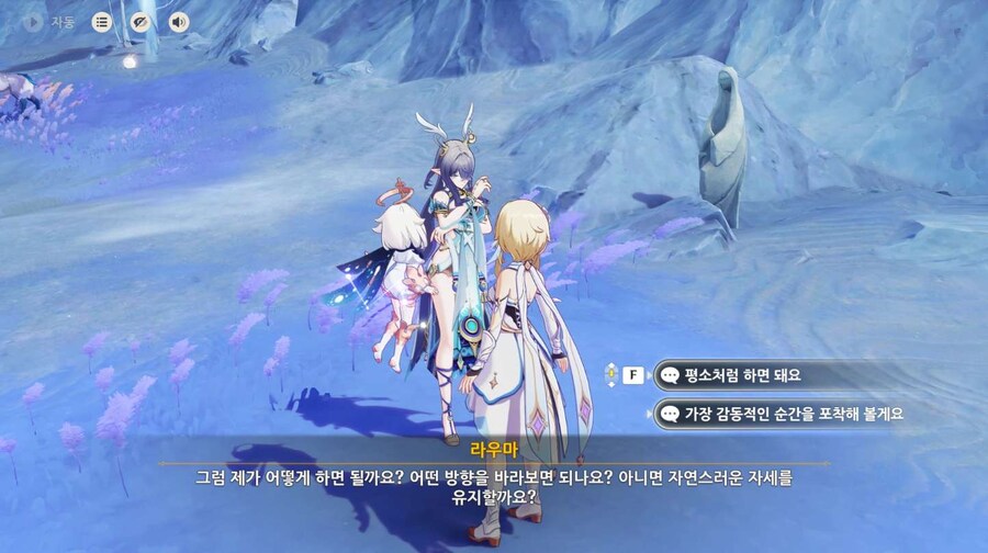 [원신] '가장 감동적인 순간을 포착해 볼게요'_2.jpg