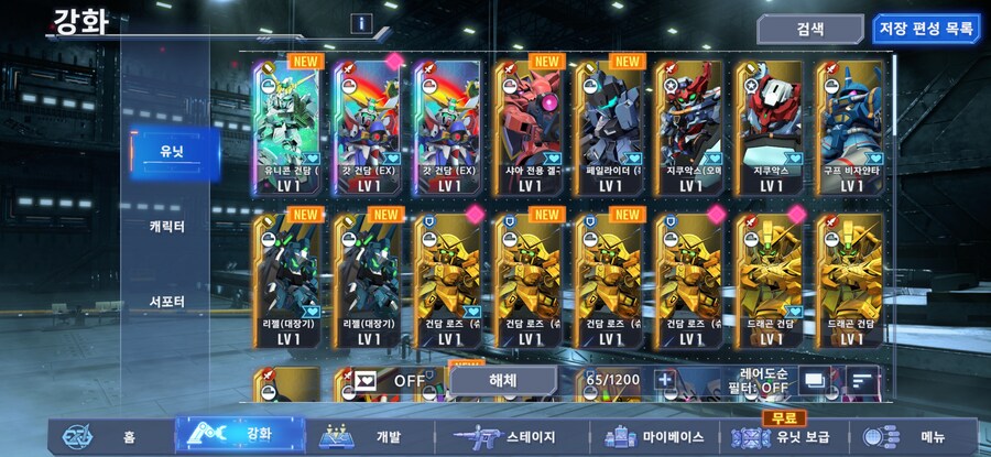 건담) 리세 성공했다_1.jpg