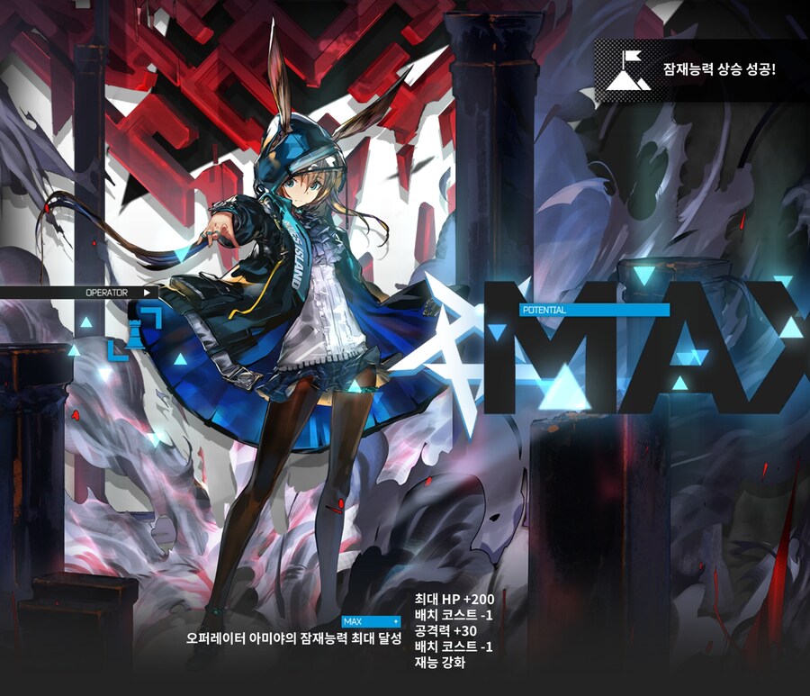 명일방주)이벤트 없을때 지역 밀어둬야지_2.jpg