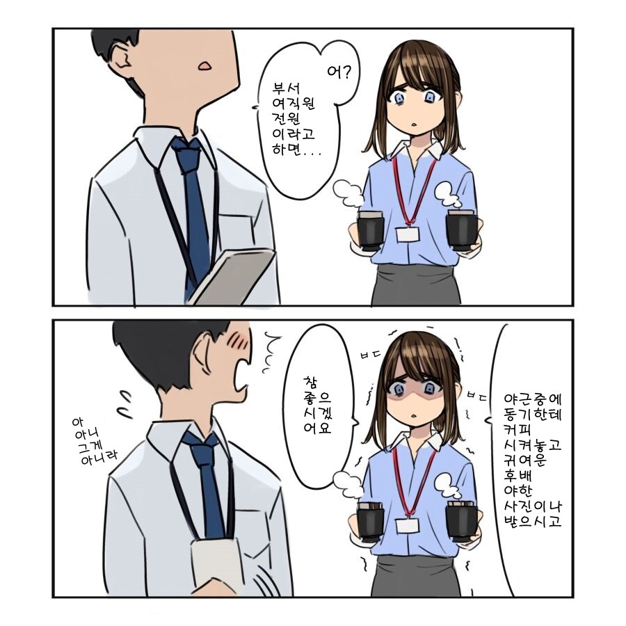 동기쨩에서 동기쨩이 억울한 이유_1.jpg