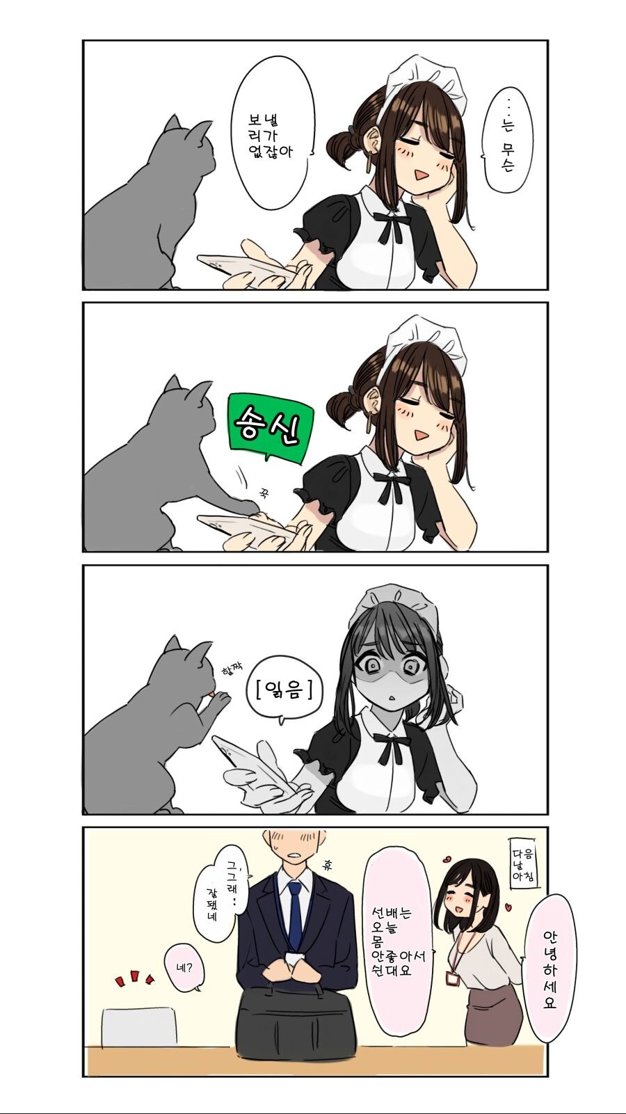 동기쨩에서 동기쨩이 억울한 이유_3.jpg