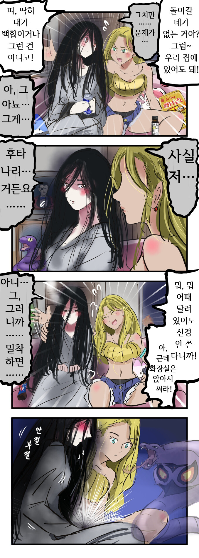 백합인가 후타인가_2.jpg