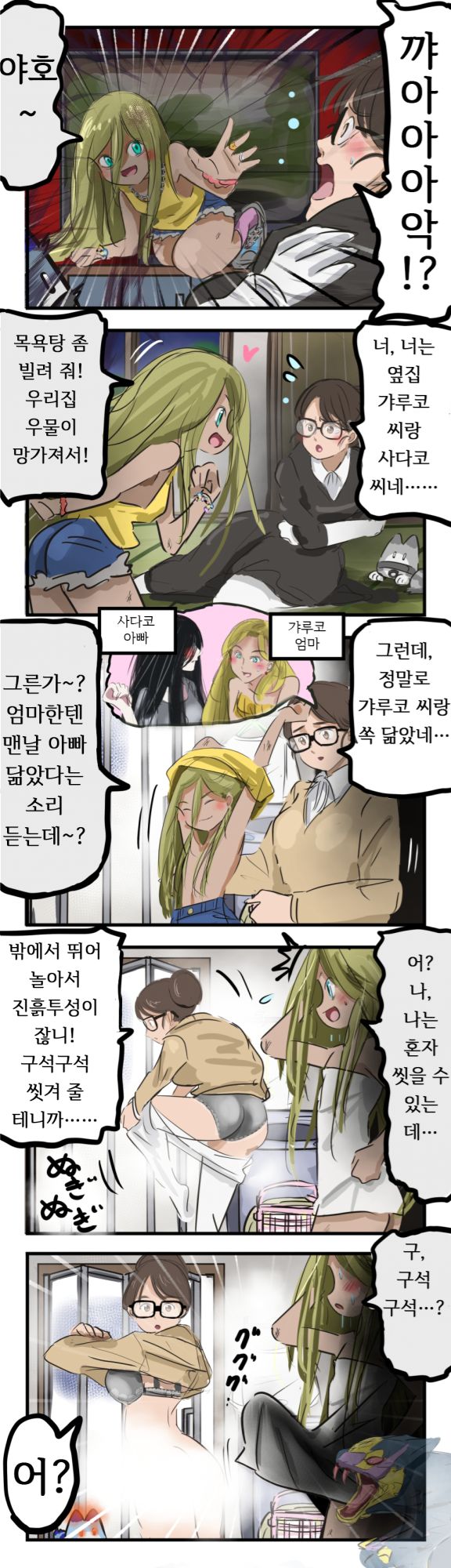백합인가 후타인가_5.jpg