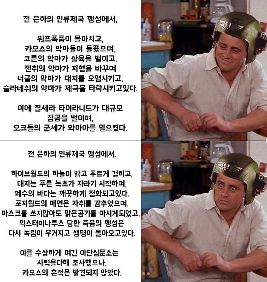 워해머) 뉴비 : 후자는 좋은거 아니에요?_1.png