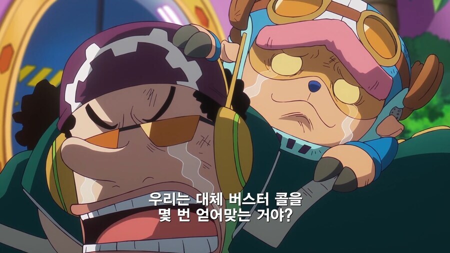 원피스 우솝 : "버스터콜 좀 그만 맞게 해주세요"_1.jpg