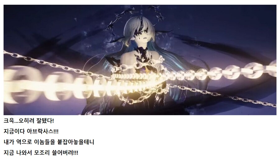 명조)스포) 레비아탄 입장에서 보는 리나시타 스토리 .jpg_10.png