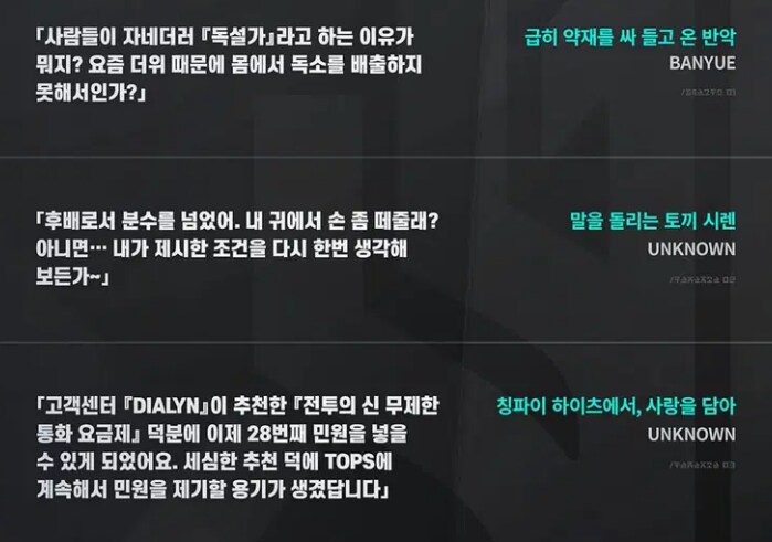 젠레스)캐릭터들 코멘트로 보는 다이아린_2.png