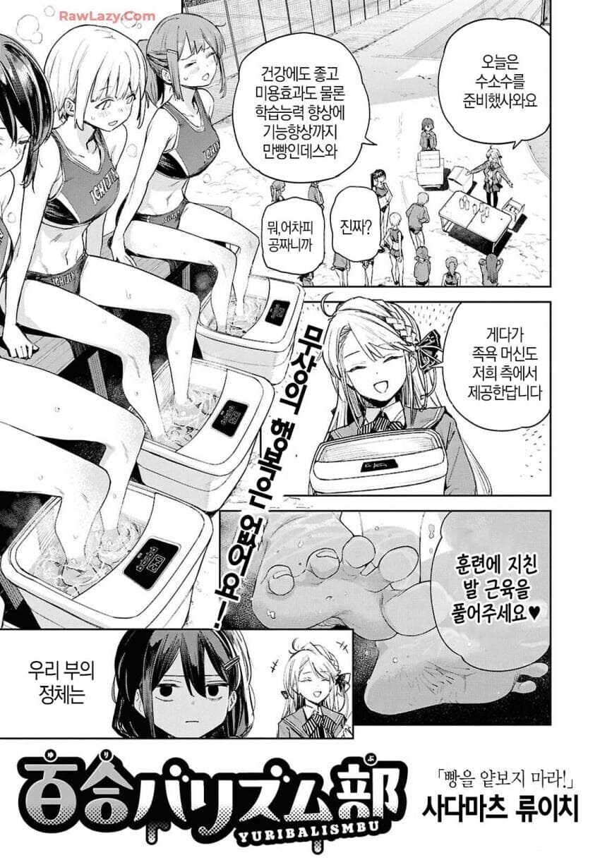 여고생 발 젤리먹는 manhwa×2_2.jpg