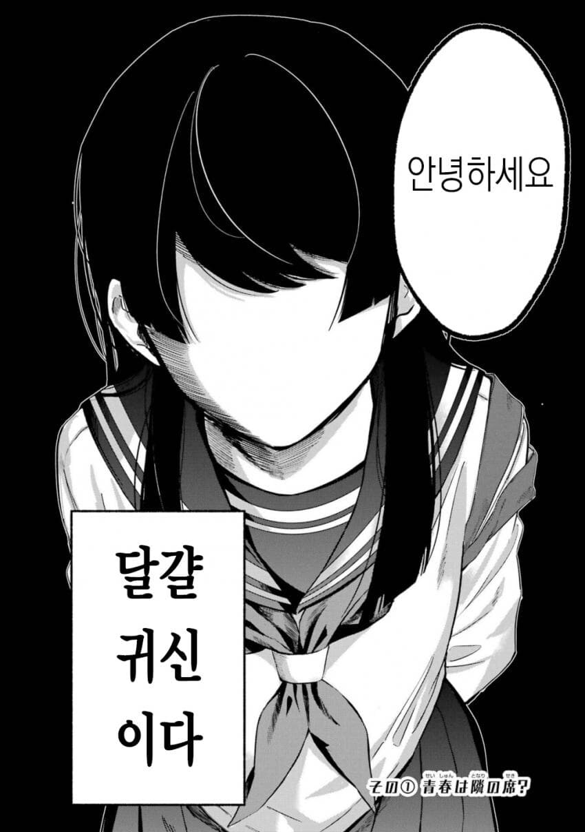 달걀순애manga_2.jpg