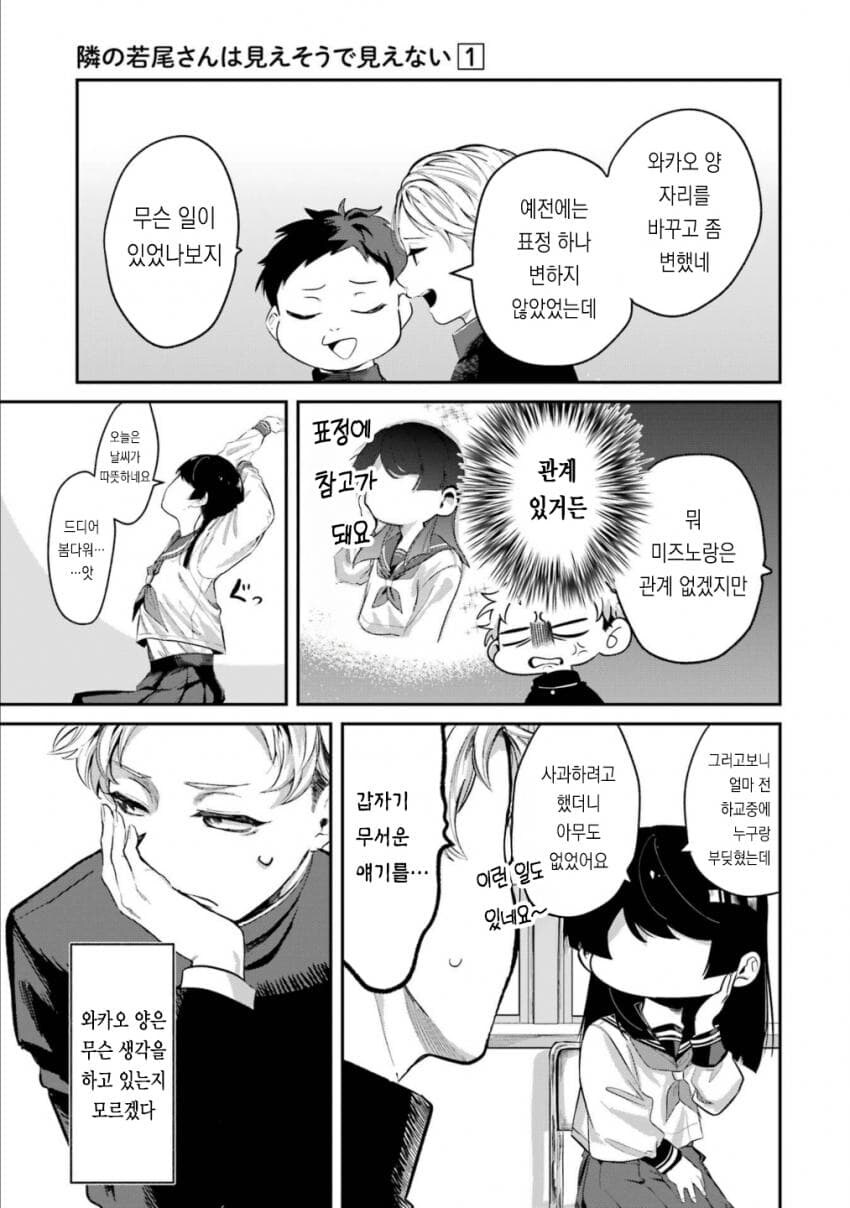 달걀순애manga_5.jpg