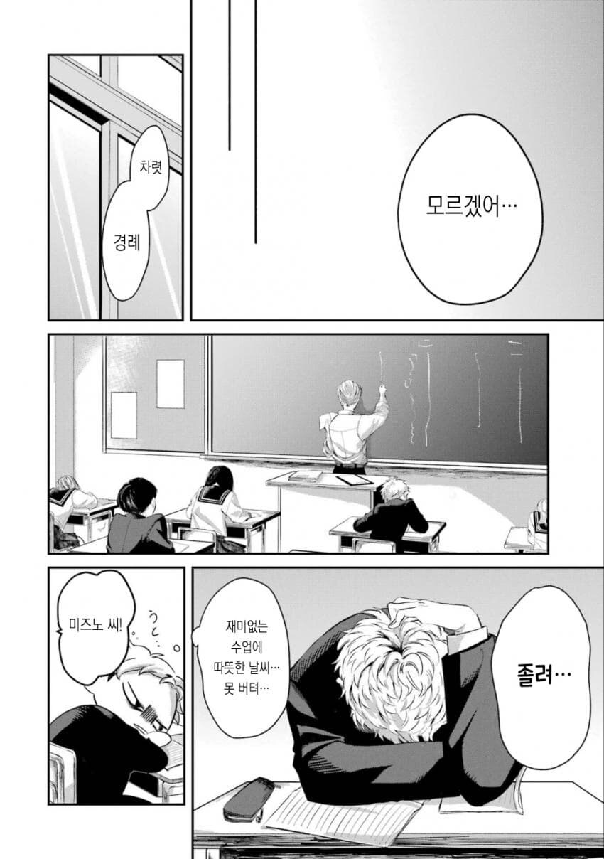 달걀순애manga_6.jpg