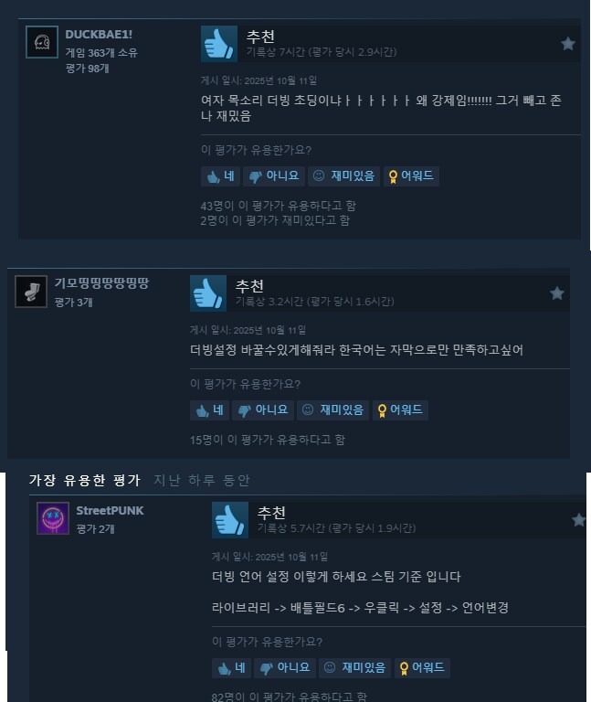 내가 이상한건가?? 이번 배필6 더빙 이상한거 맞지??_2.png