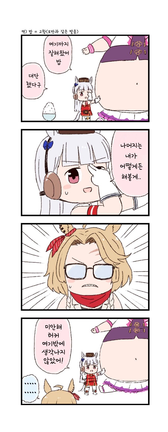 말딸)[핫산] 바이바이 모두들.manhwa_1.jpg
