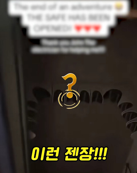 15년전 아버지가 물려주신 금고를 따본 여자_15.jpg