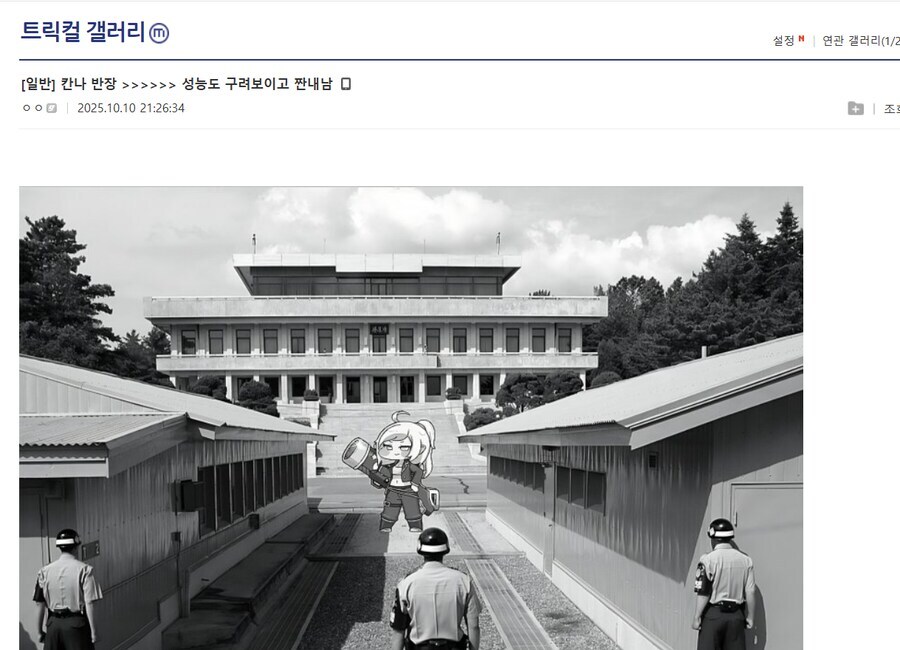 트릭컬)칸나 반장>> 성능 구려보이고 짠내남_1.png