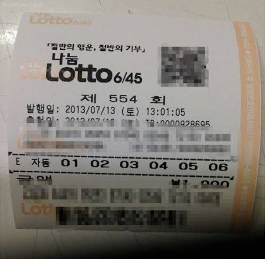 로또 당첨만큼 어려운거_1.jpg