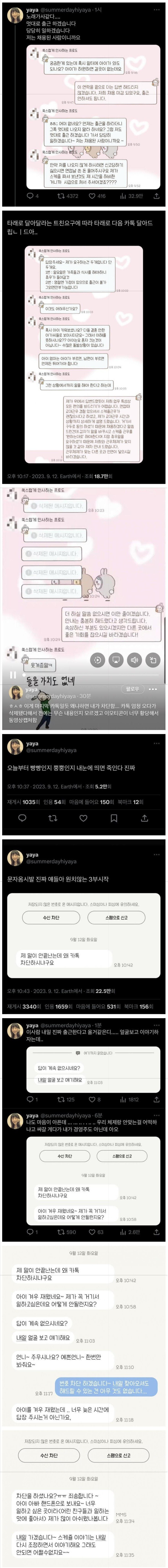 올리브영 신입 레전드 썰_2.jpg