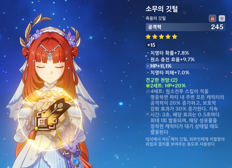 [원신] 4줄 성유물 나와서 강화는 해보는데_1.png