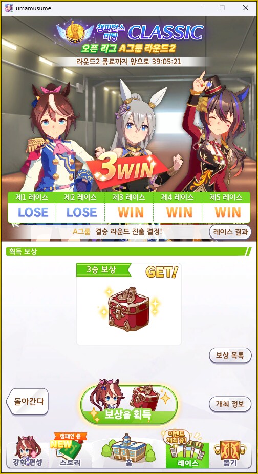 말딸) 결승 못갈줄 알았는데_1.png