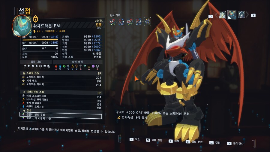 [디지몬] 탐스 진짜 감다뒤인 것_1.jpg