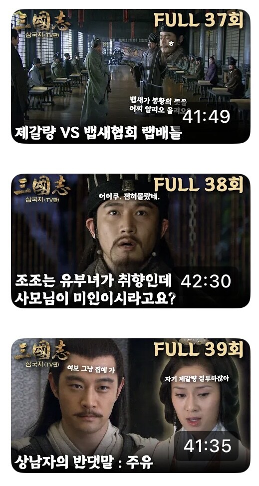 유투브 신삼국지 요약이 왜 이래_3.jpg