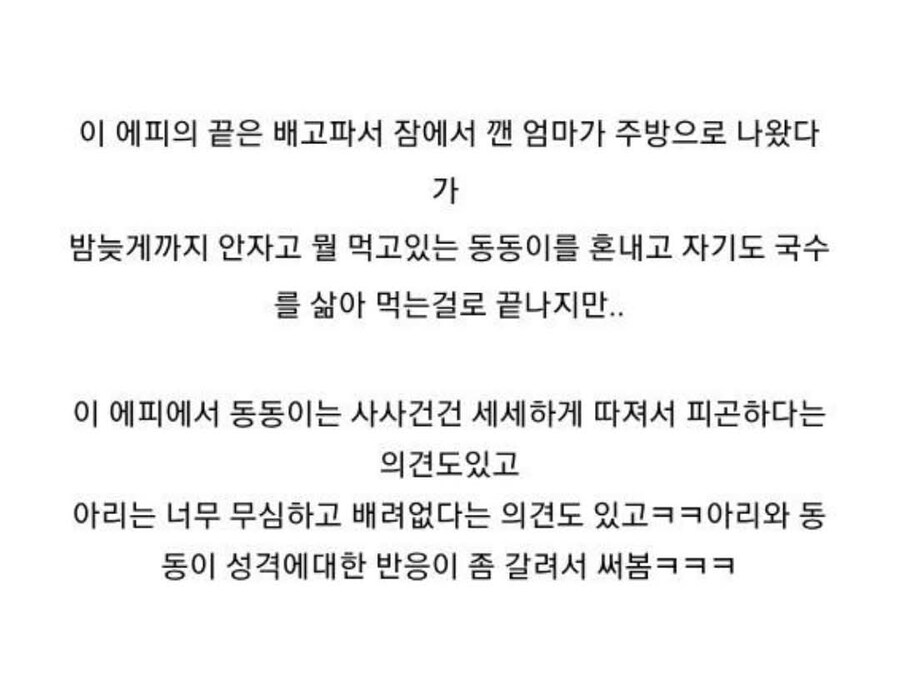 아따맘마.... 아리 인성 논란 근황...jpg_19.jpg