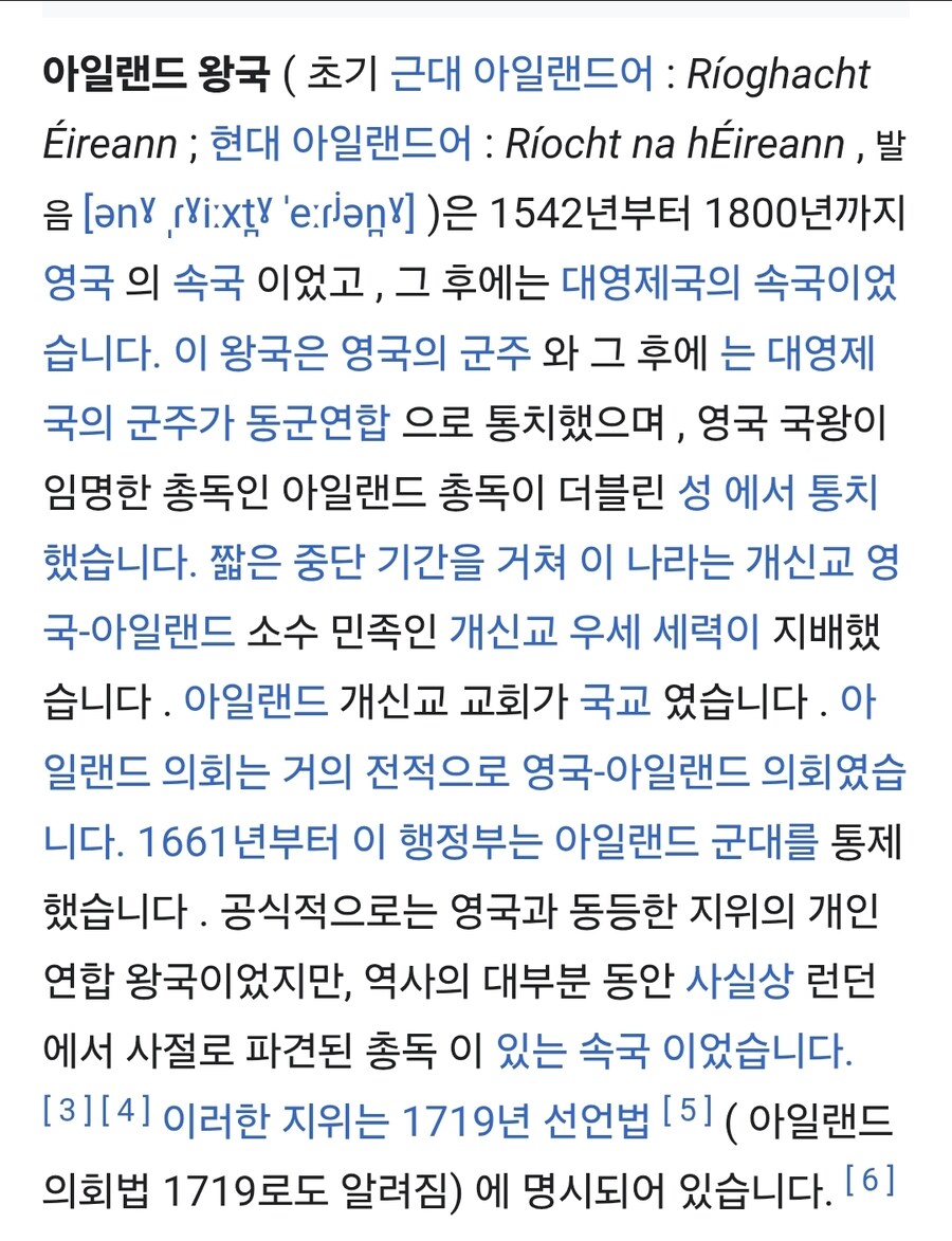 말딸) 아일랜드 왕국 설정은 논란 소지가 클 수밖에 없었음_1.jpg