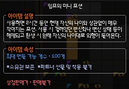 마비노기) 블루아카 나츠(비슷한 무언가) 스샷 추가_2.png