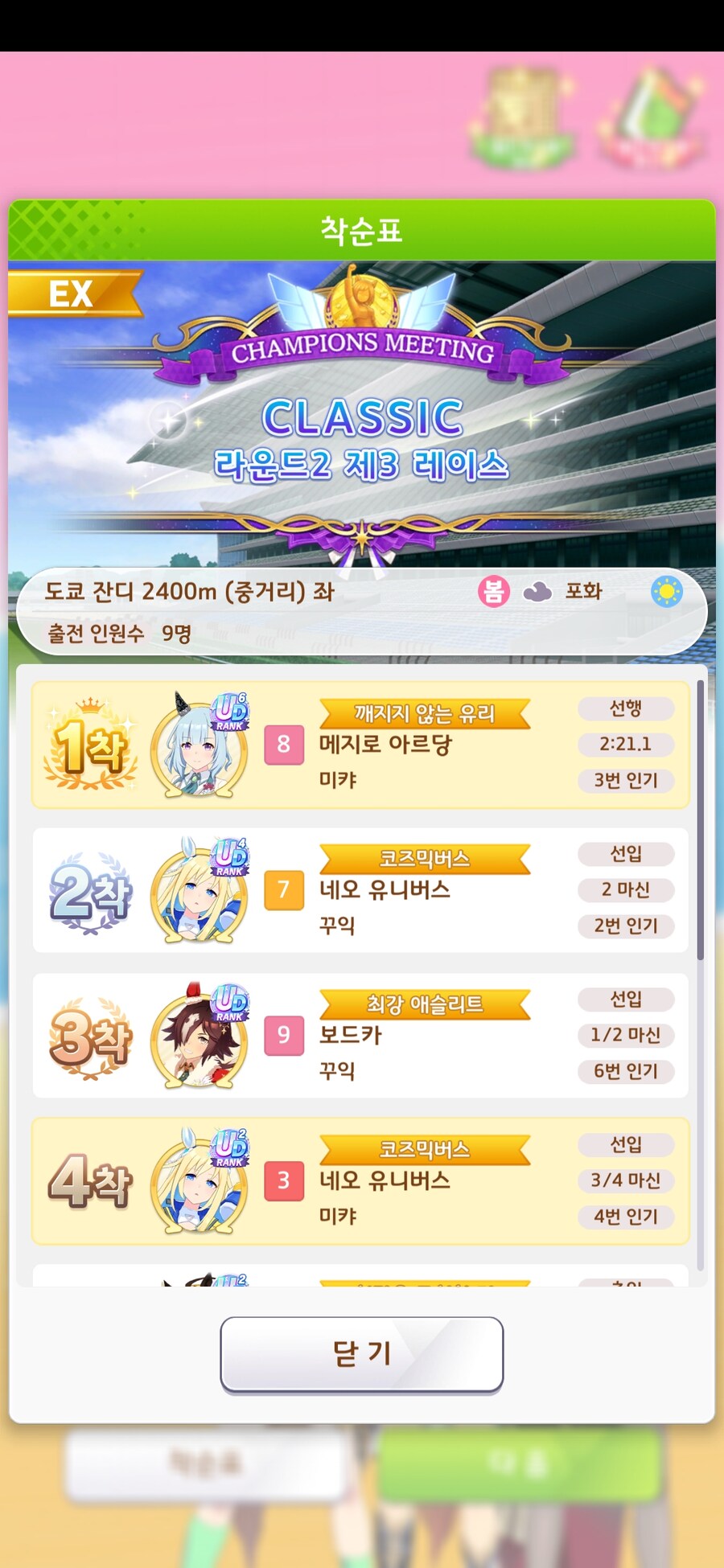 말딸) 아르당은 선입발사대가 아니야!_3.jpg