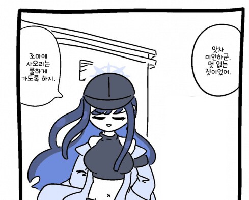 소꿉친구를 섬에 남겨두고 떠난 3년 후의 이야기.manhwa_20.png