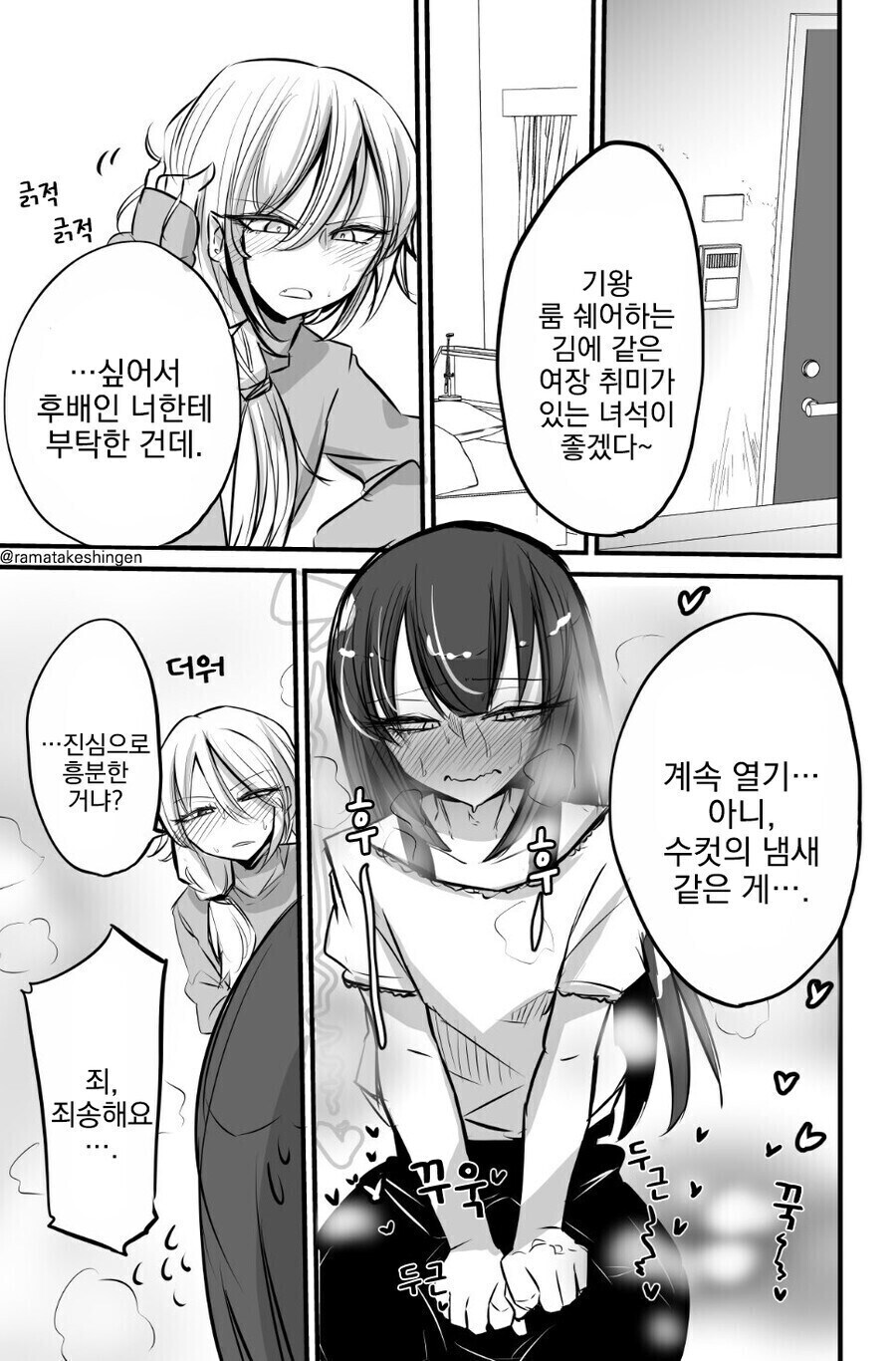 ㅎㅁ) 남자끼리 임신 가능한 만화_1.jpg