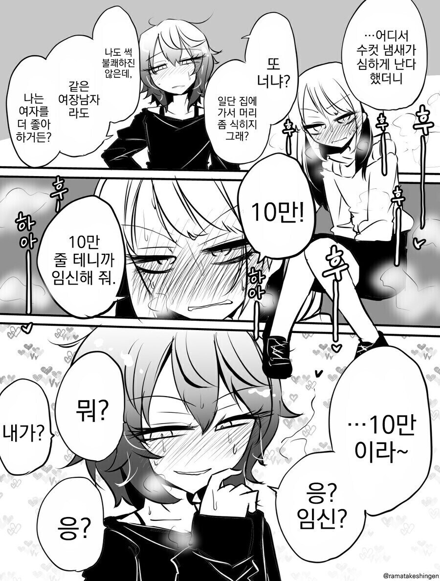 ㅎㅁ) 남자끼리 임신 가능한 만화_5.jpg