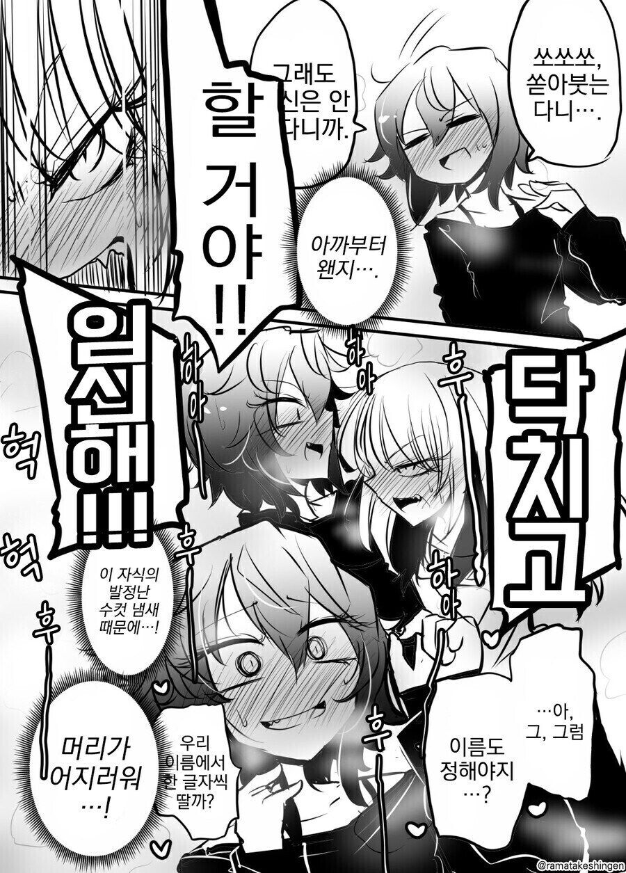 ㅎㅁ) 남자끼리 임신 가능한 만화_7.jpg