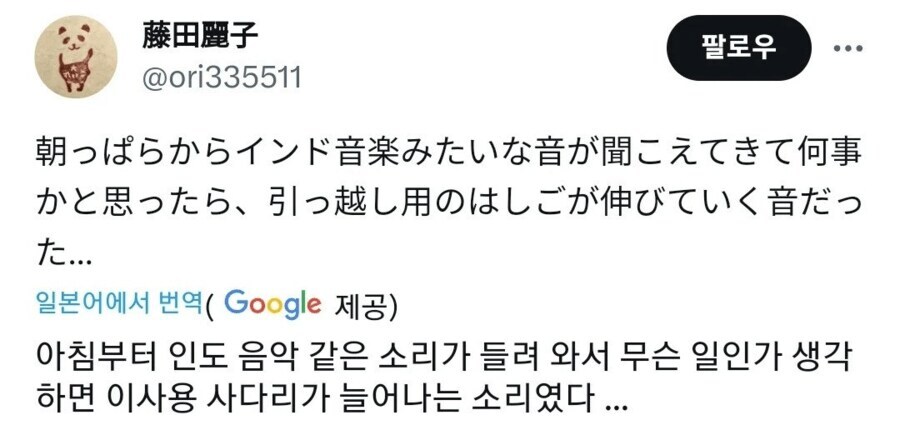 한국 아파트에서 린도 음악소리(?)를 들은 일본인의 트윗.jpgif_1.jpg
