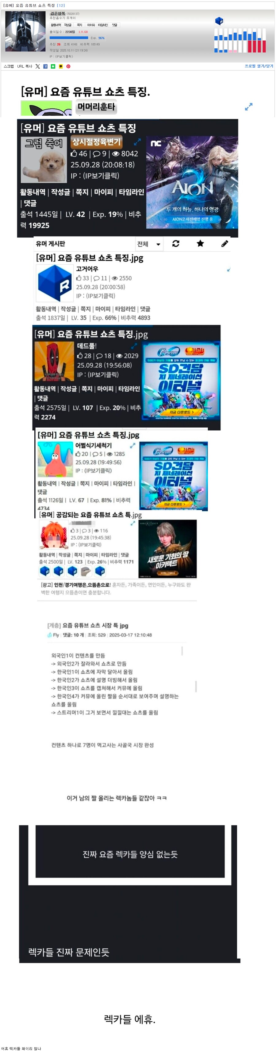 요즘 유튜브 쇼츠 특징_1.png
