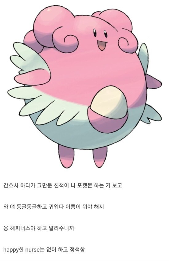 Happy한 Nurse는 없어._1.jpg
