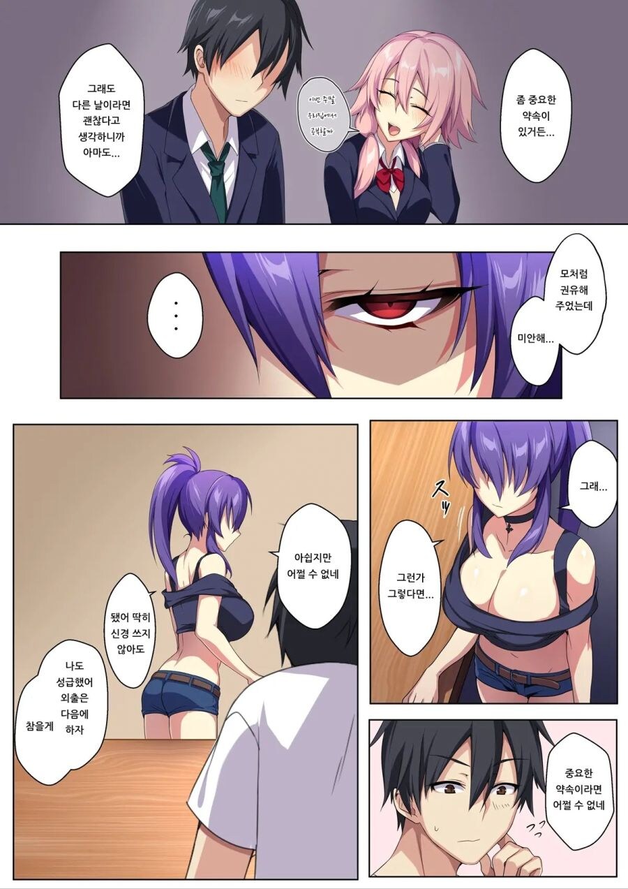 누나가 남동생에게 약을 먹이는 만화_2.jpg