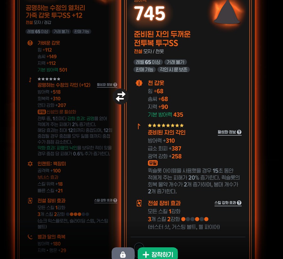 마비노기m)마참내 키타아아아!!_3.png
