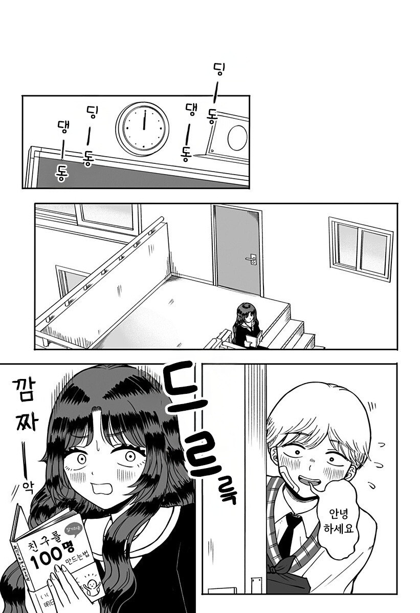 첫사랑 약국 만화 .manhwa_19.jpg