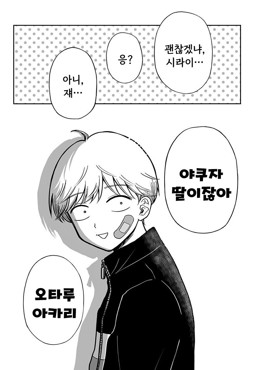 첫사랑 약국 만화 .manhwa_34.jpg